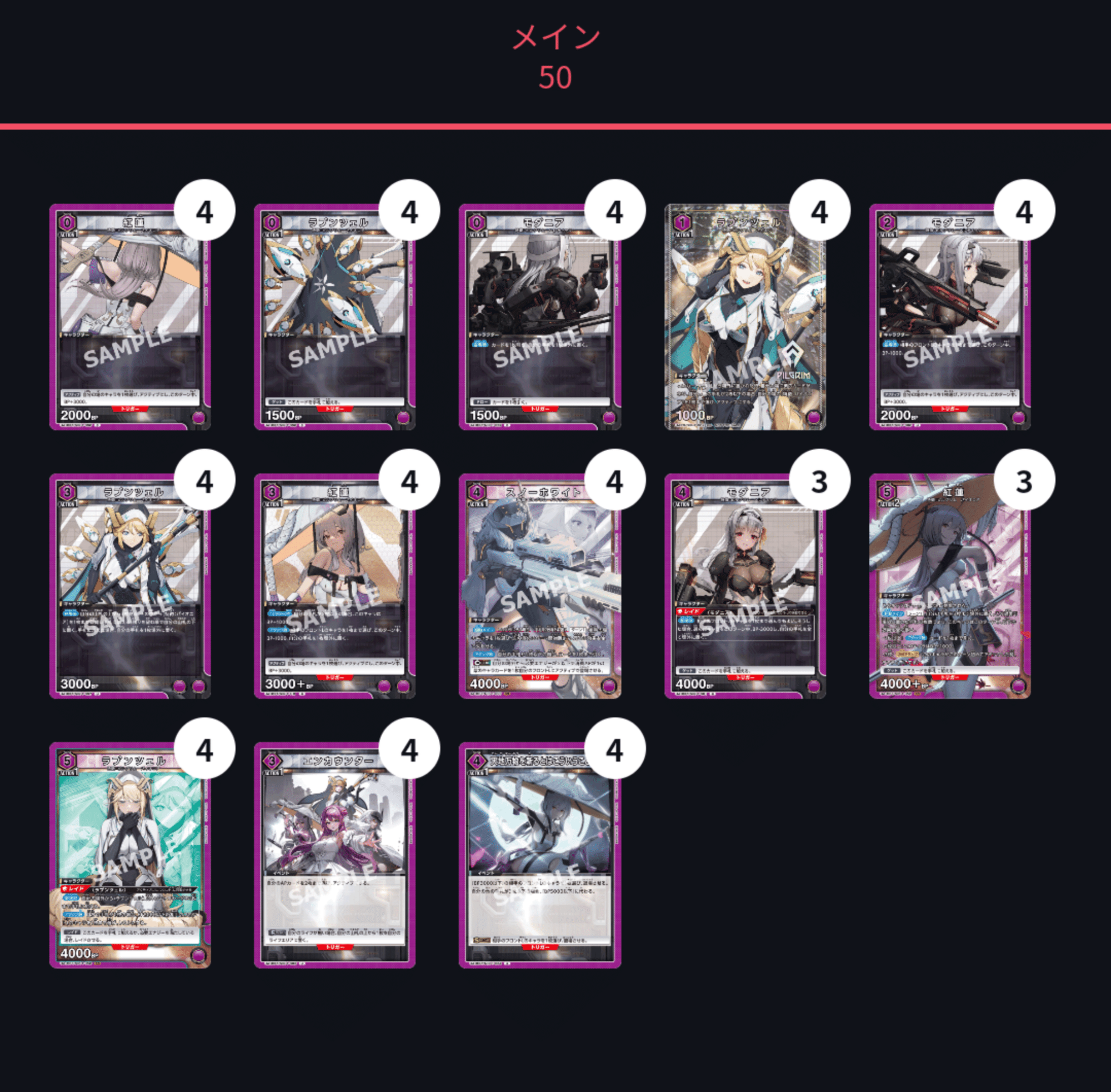 ユニオンアリーナ】～パイオニアデッキ 解説～｜団長