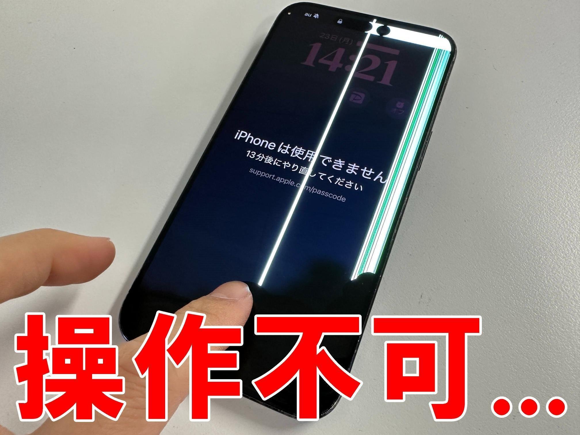 iPhone15 Pro Maxの画面交換が安い！ガラス割れで操作が出来ない状態も