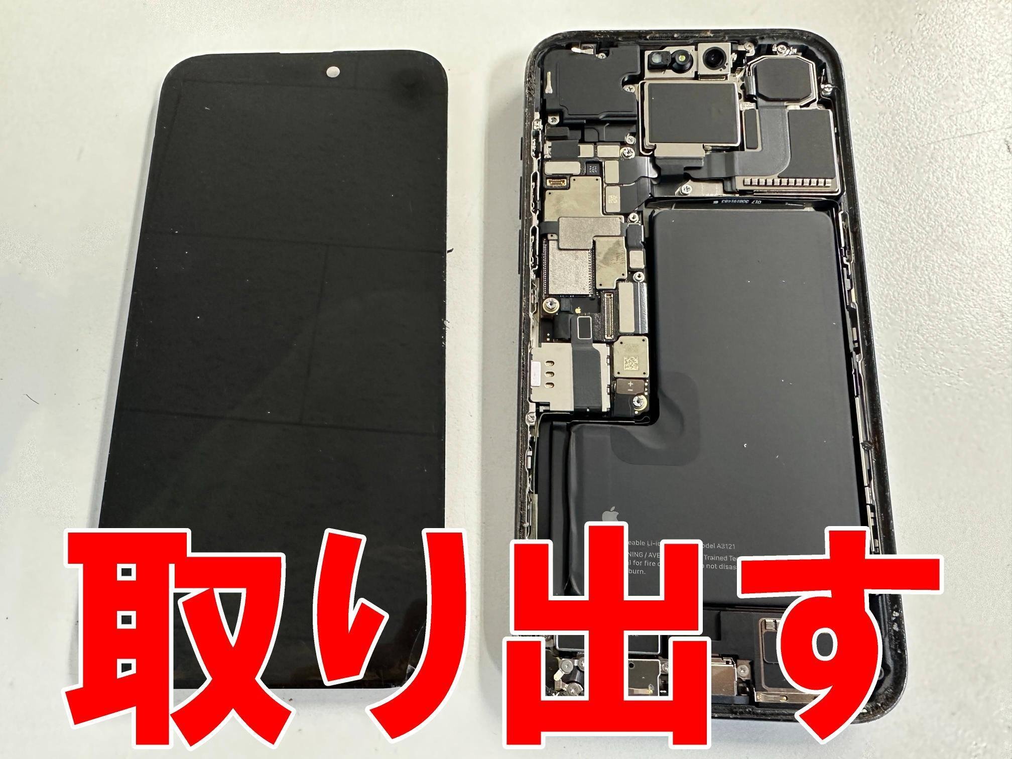 iPhone15 Pro Maxの画面交換が安い！ガラス割れで操作が出来ない状態も