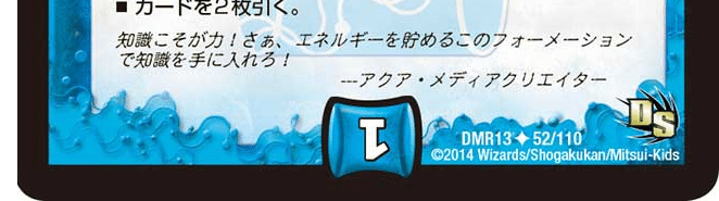 青単 ドンデンブタイ デュエパ 青単 ドンデンブタイ デュエパ デュエパ