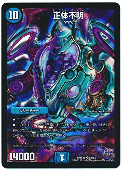 デュエパ】青単ドンデンブタイ解説～知識の海に溺れるのヨ～【レベル