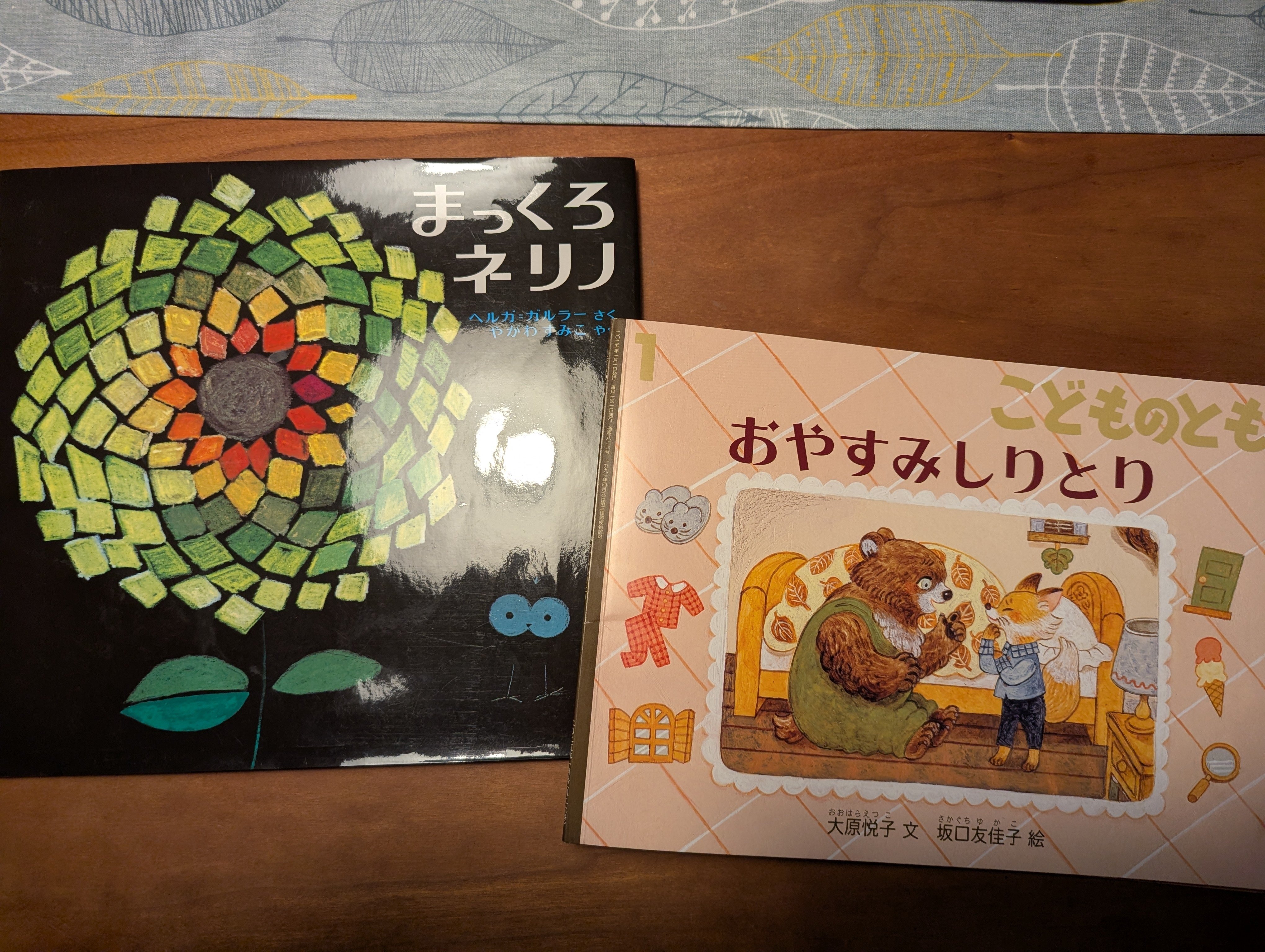 子どもと絵本】何回読んでも、新しい世界を感じ取る。｜hona/ほぼ毎日