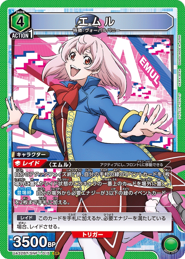 ユニオンアリーナ】赤シャンフロ 旅狼デッキ 考察｜ゼナ