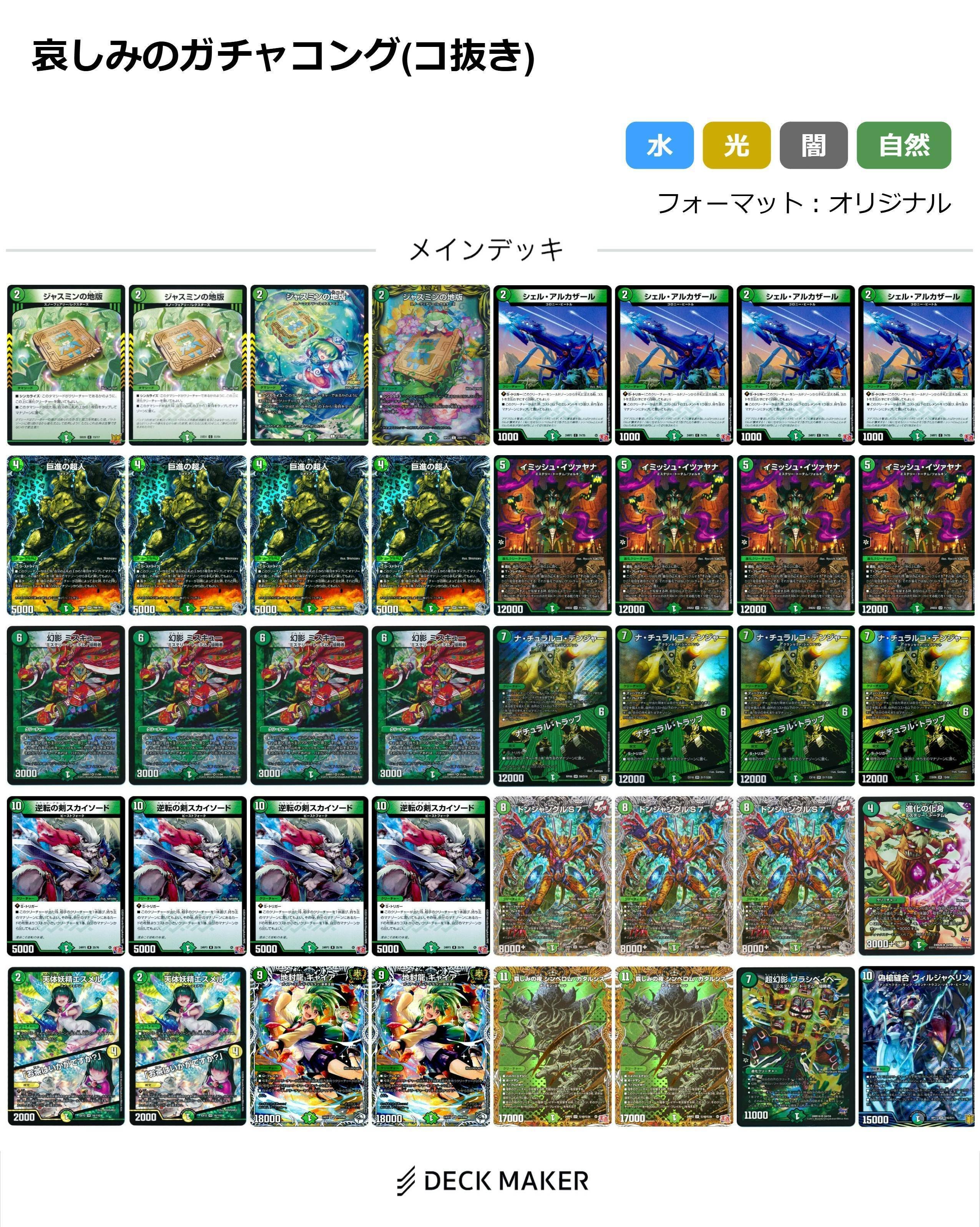 緑単イミッシュの1週間限りの新常識｜そ