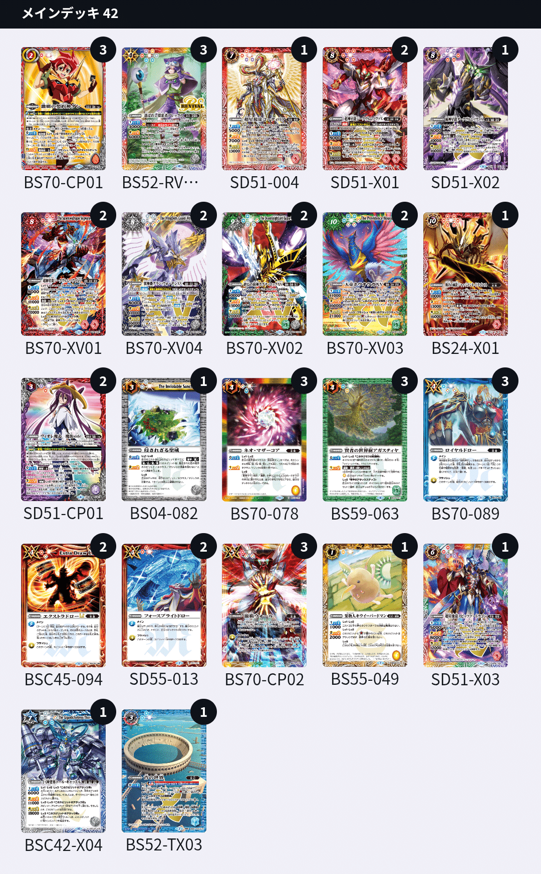 バトスピ】闇 鍋 激 覇｜リオカニ