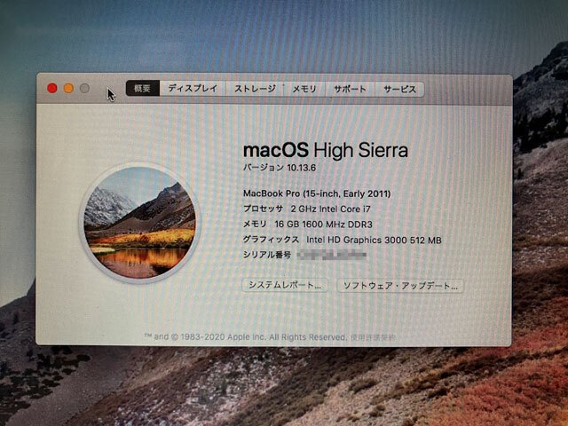 MacBook Pro 2011(15-inch)の沼にハマる｜やぴ