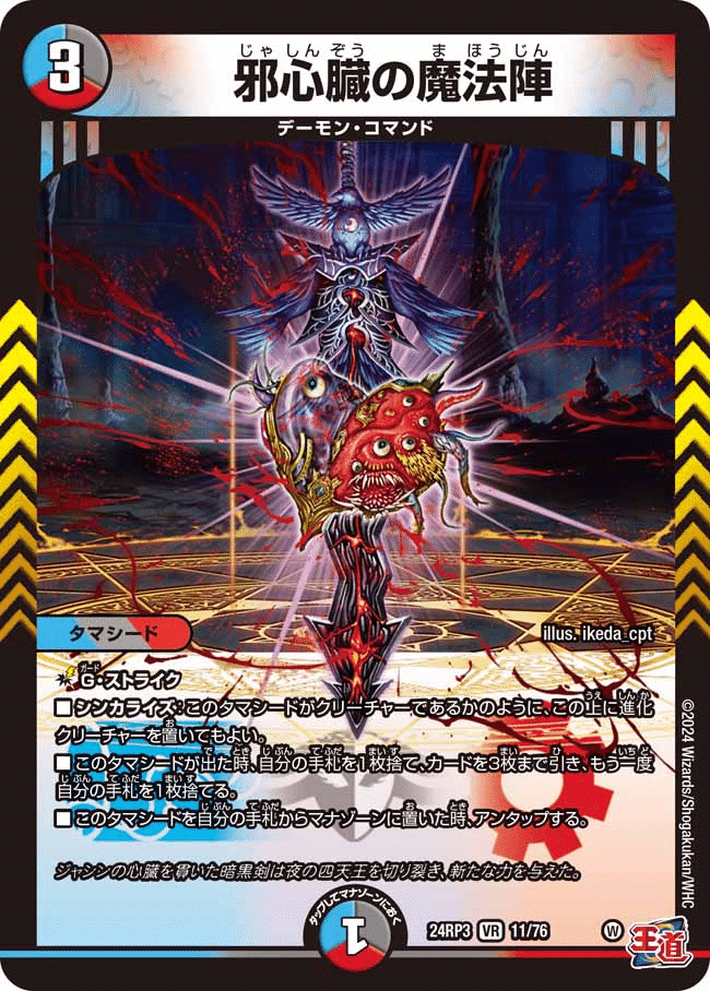 CS優勝】君もクローシス覇覇覇ジャオウガを使おう！《デュエマ解説記事