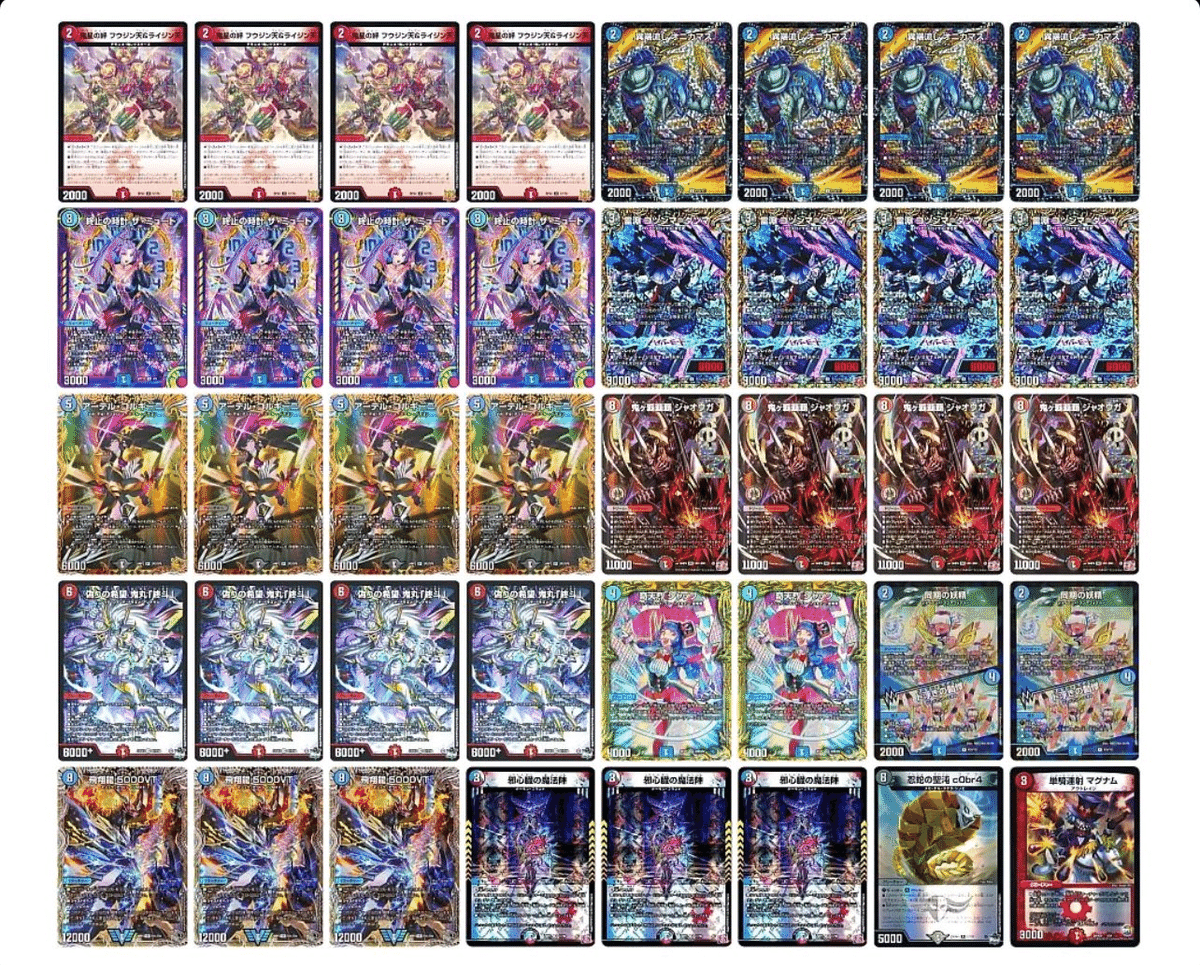 CS優勝】君もクローシス覇覇覇ジャオウガを使おう！《デュエマ解説記事