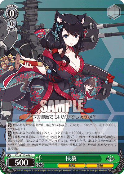 ヴァイスシュヴァルツ アズールレーンVol.2気になったカードまとめ