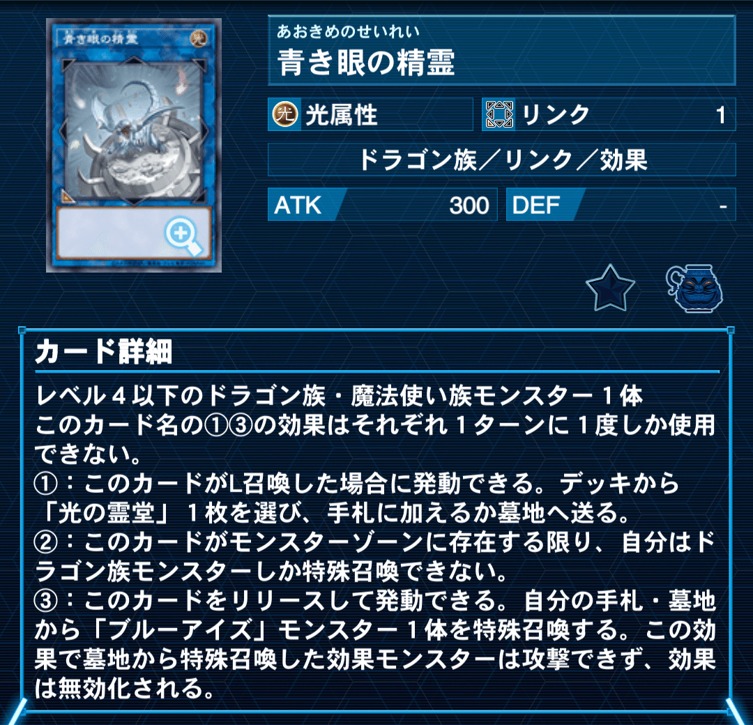 原石青眼メモ｜たけっしー