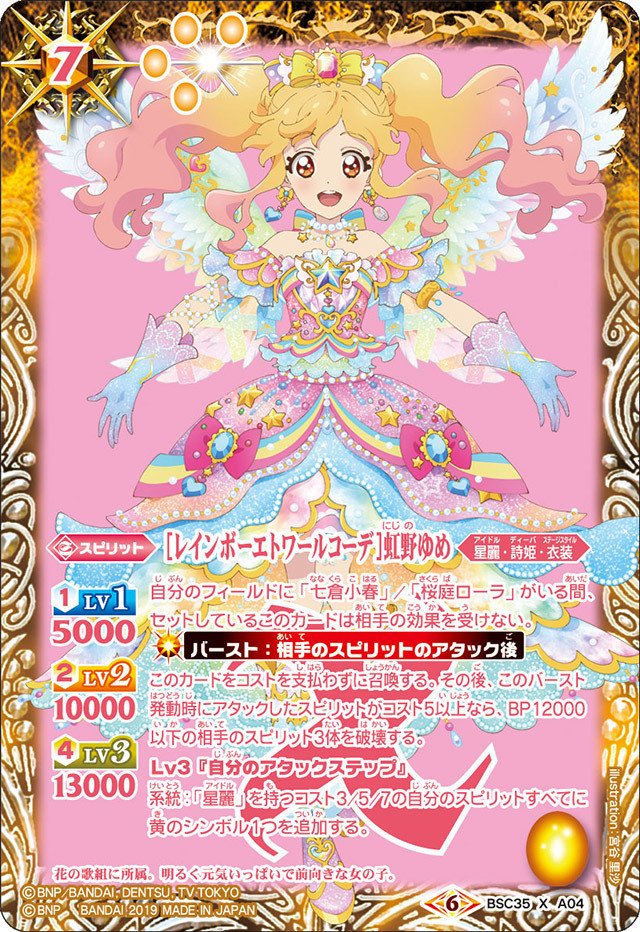 スターズデッキ］何の結果もない人だけどアイカツデッキを語りたい