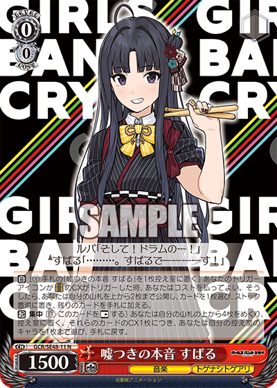 WS】8扉ガルクラ｜ざき