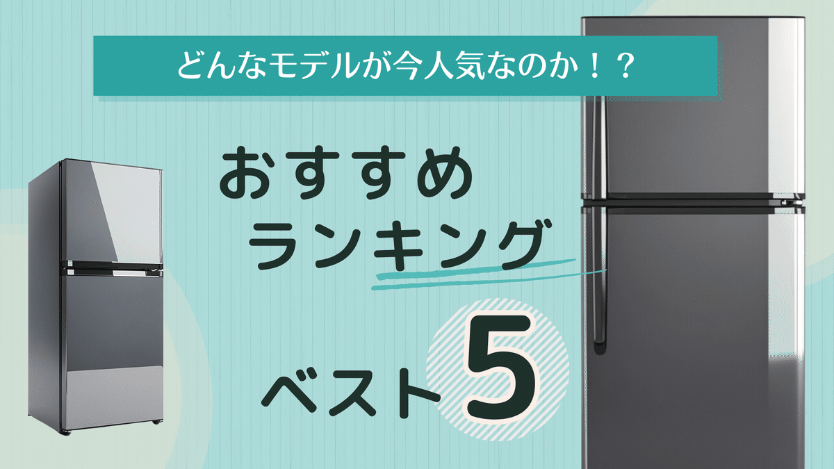 ☆552 東芝 冷蔵庫 最新 大型 326㍑ 黒 コンパクト おすすめ 設置無料