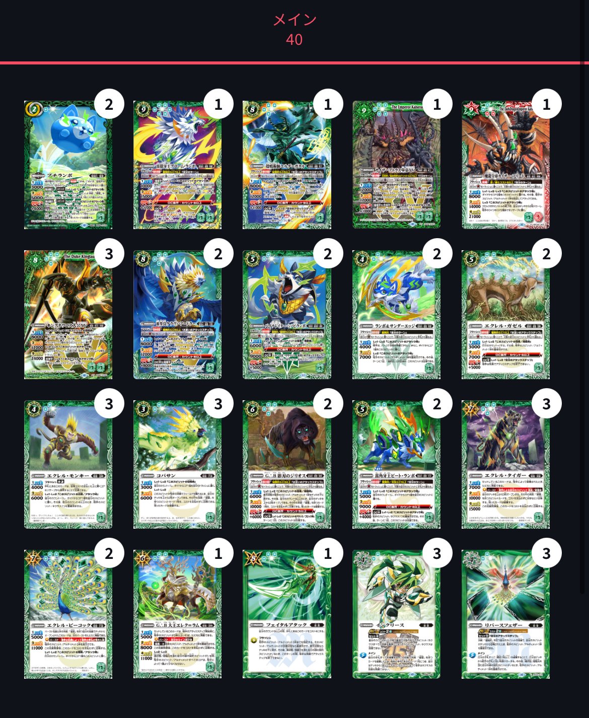 ガチ運だけ！？脳汁ドバドバ プチランポデッキ解説｜シエル