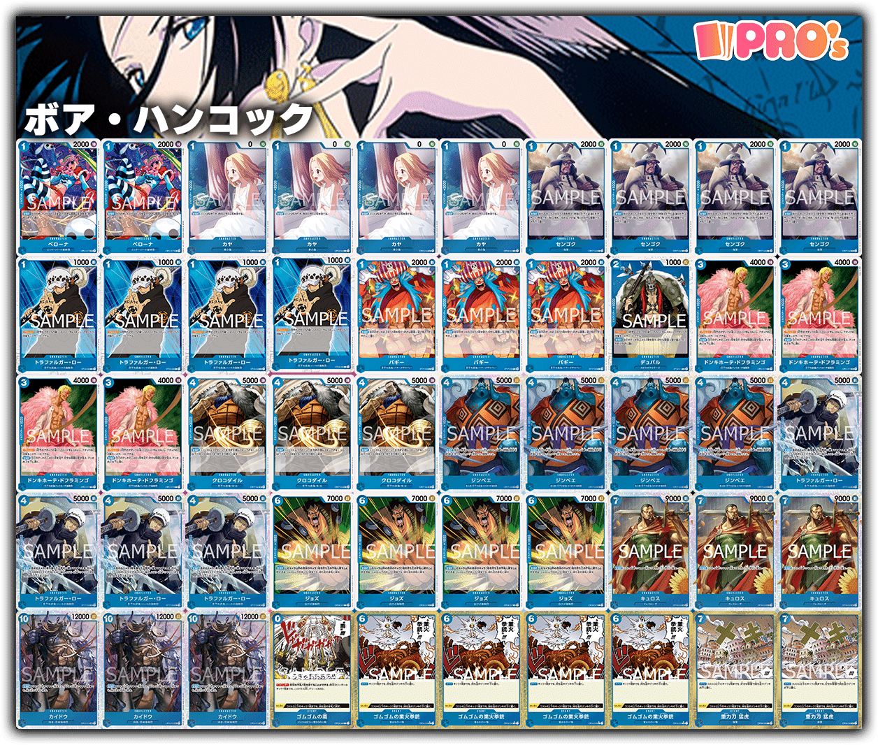 優勝構築】青黄ハンコックデッキ構築 ② 大会優勝構築】青黄ハンコック