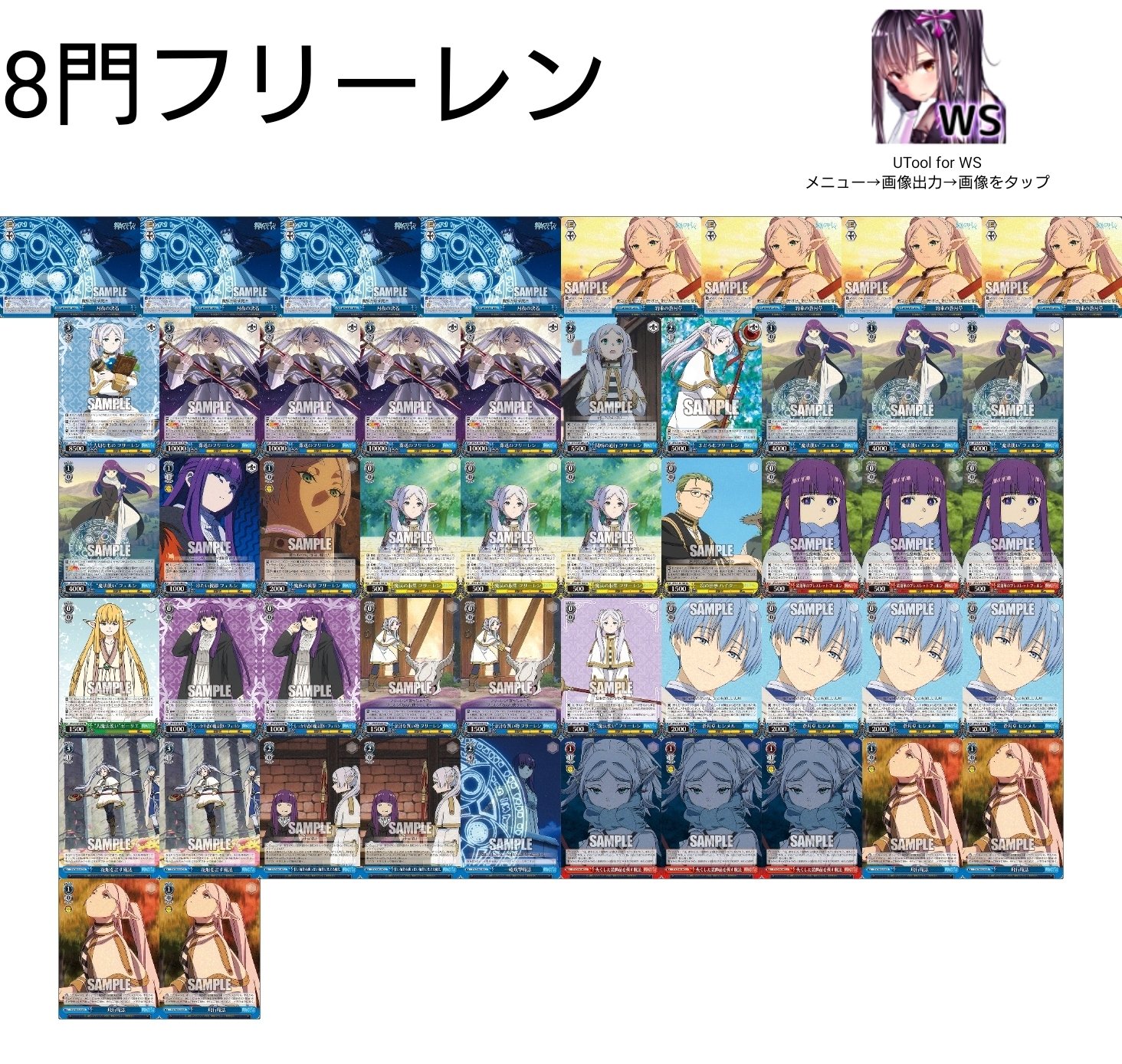 8門フリーレン備忘録｜ボクシィ@ws