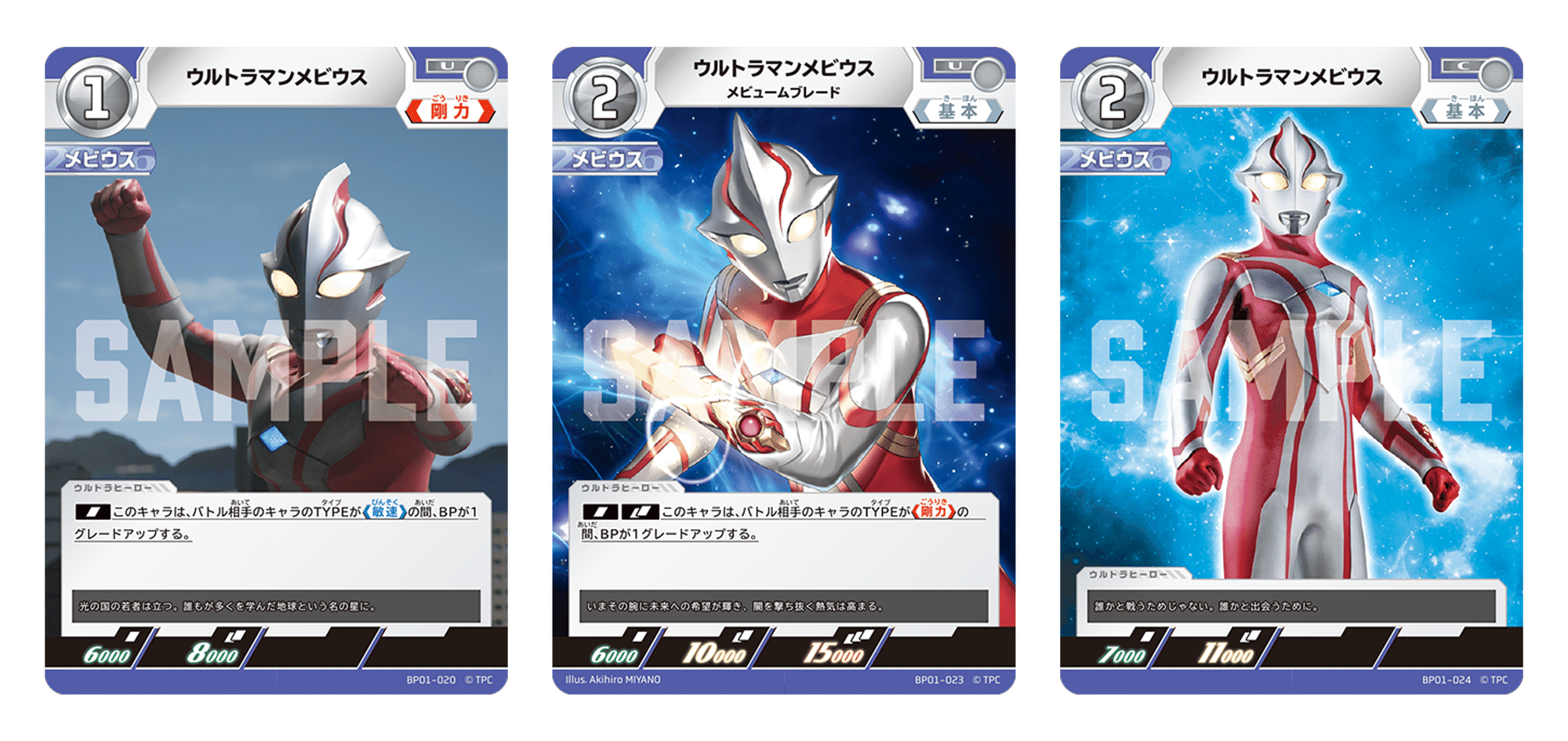 ウルトラマンカードゲーム】ギャラクシーカップで優勝した「ティガ