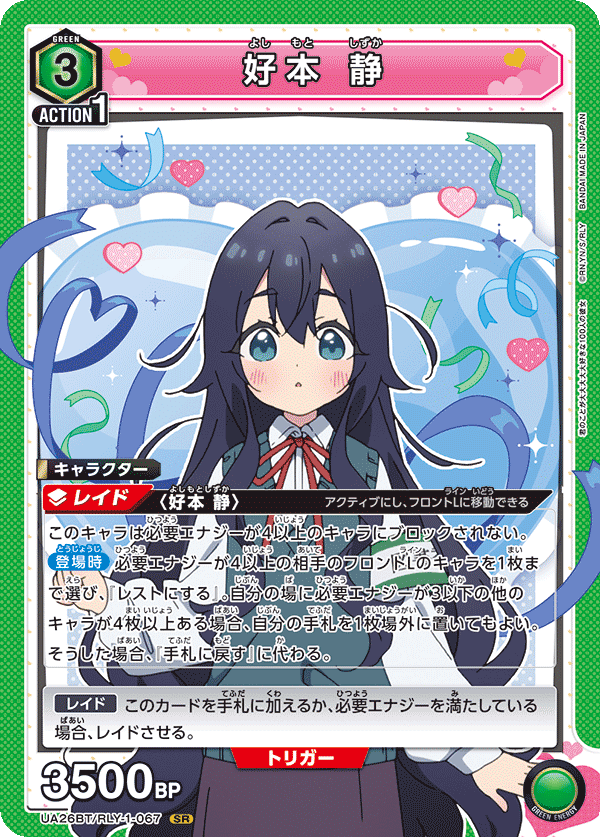 ユニアリ】緑100カノってすごいのよ！｜しろさぎ