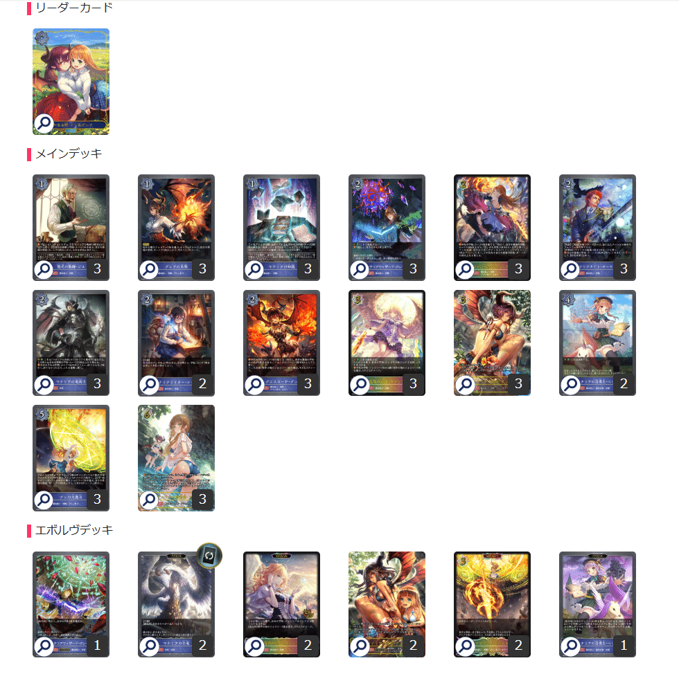 如*月様 シャドウバースエボルヴ 機械ウィッチ デッキ パーツ まとめ