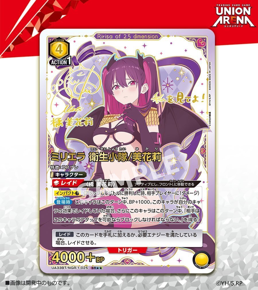 ユニアリ】にごリリ新カード随時評価｜じょん