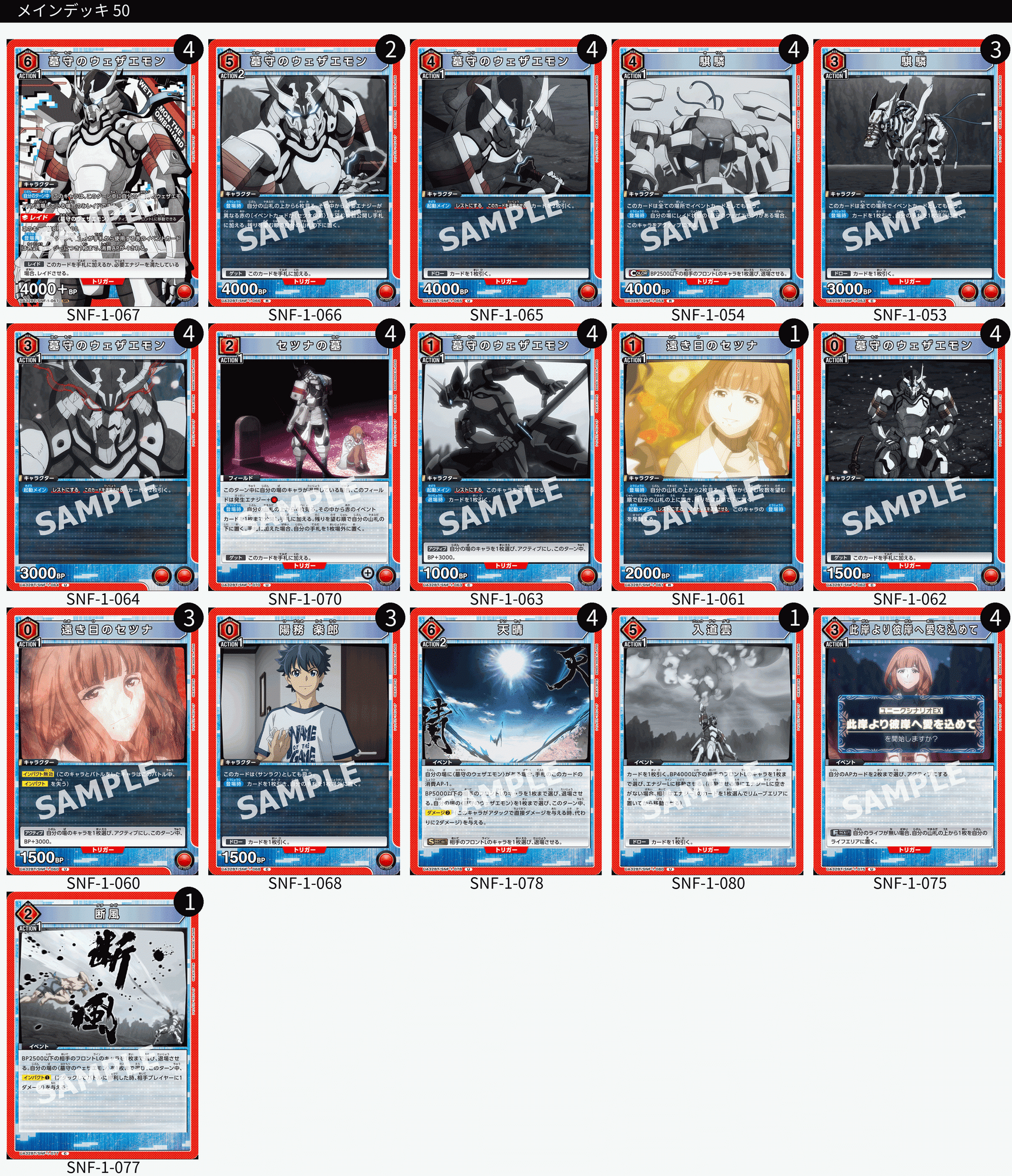 ユニアリ】ウェザエモンって