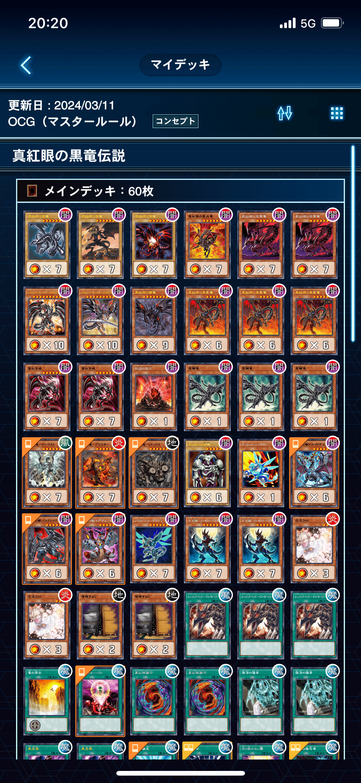 初カキコ】2024年使ったデッキ｜トラヲ