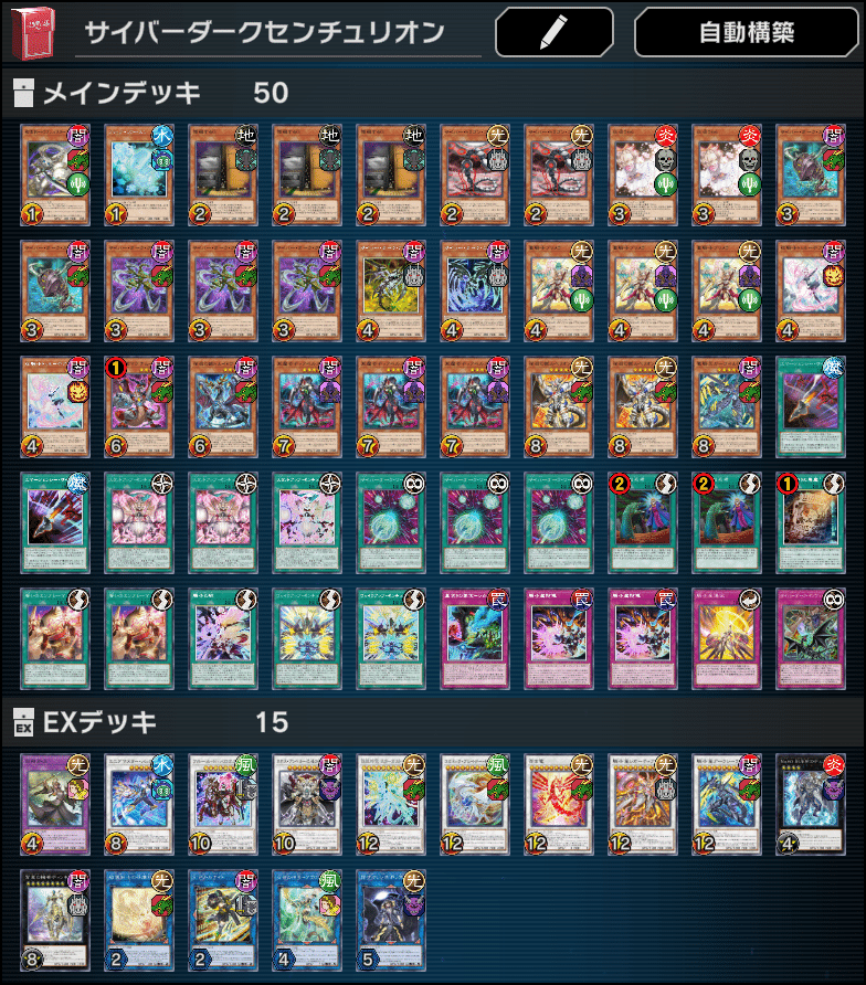 遊戯王MD】EXデッキ封殺！騎士皇サイバー・ダーク！！｜sanasana