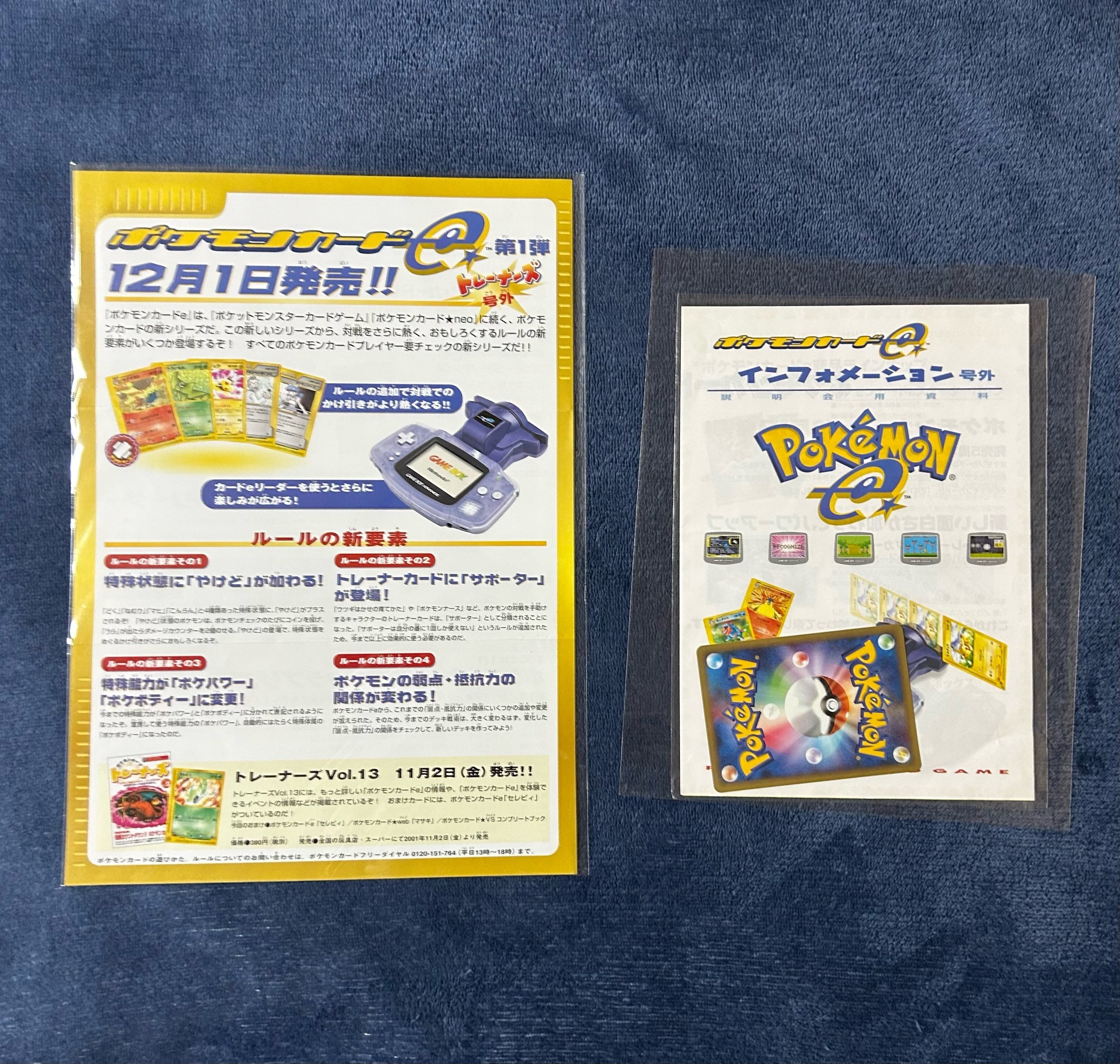 ③幻のインフォメーションパックの正体を追え｜orokin