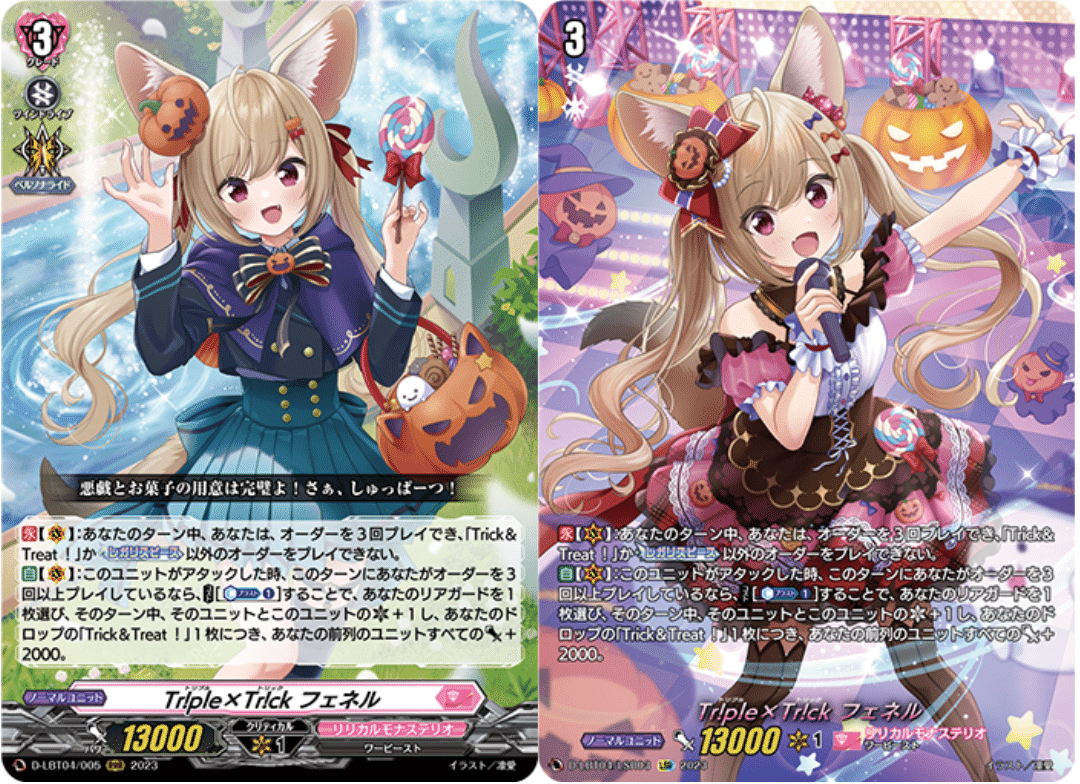 ヴァンガード フェネル デッキ 高レート ストレージャ エルディール