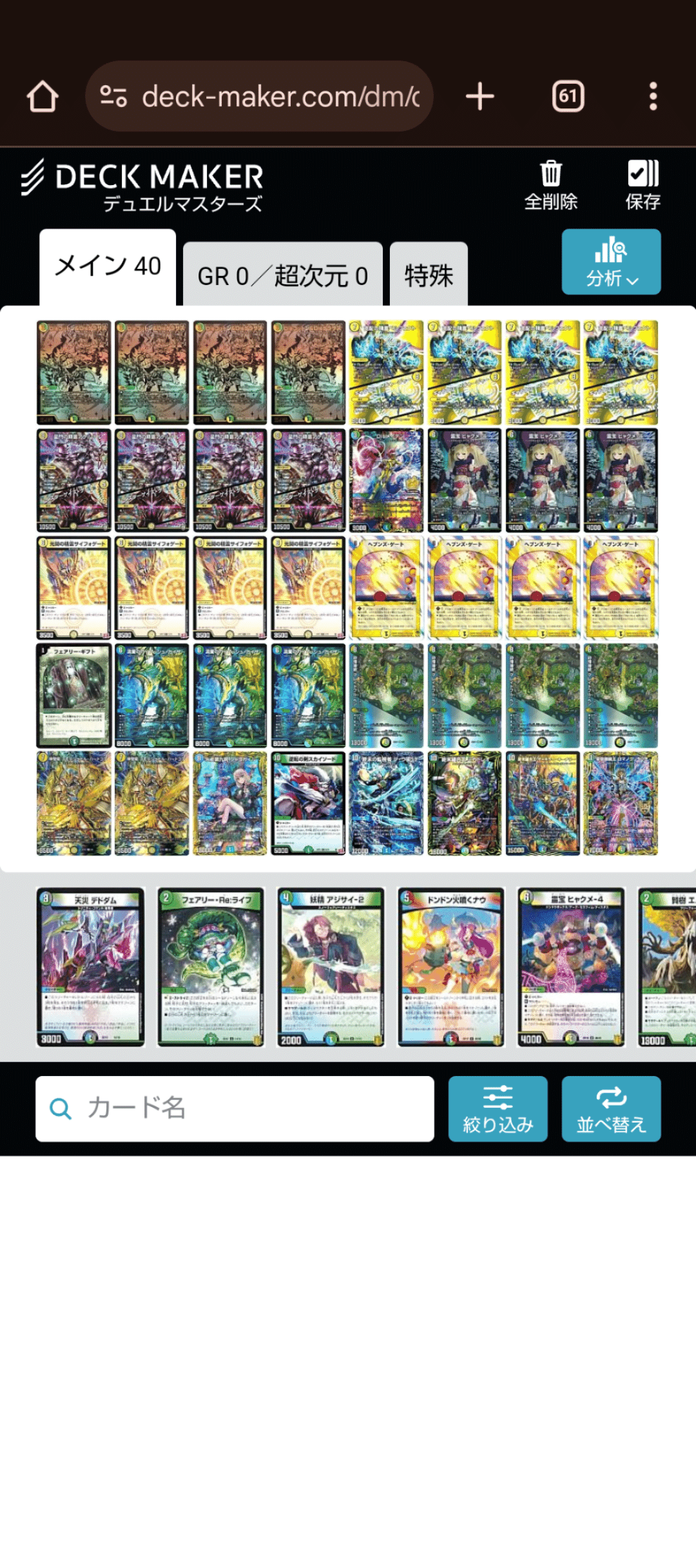 4cディスペクター デッキ ペテンシー おまけ付 デュエルマスターズ 4C