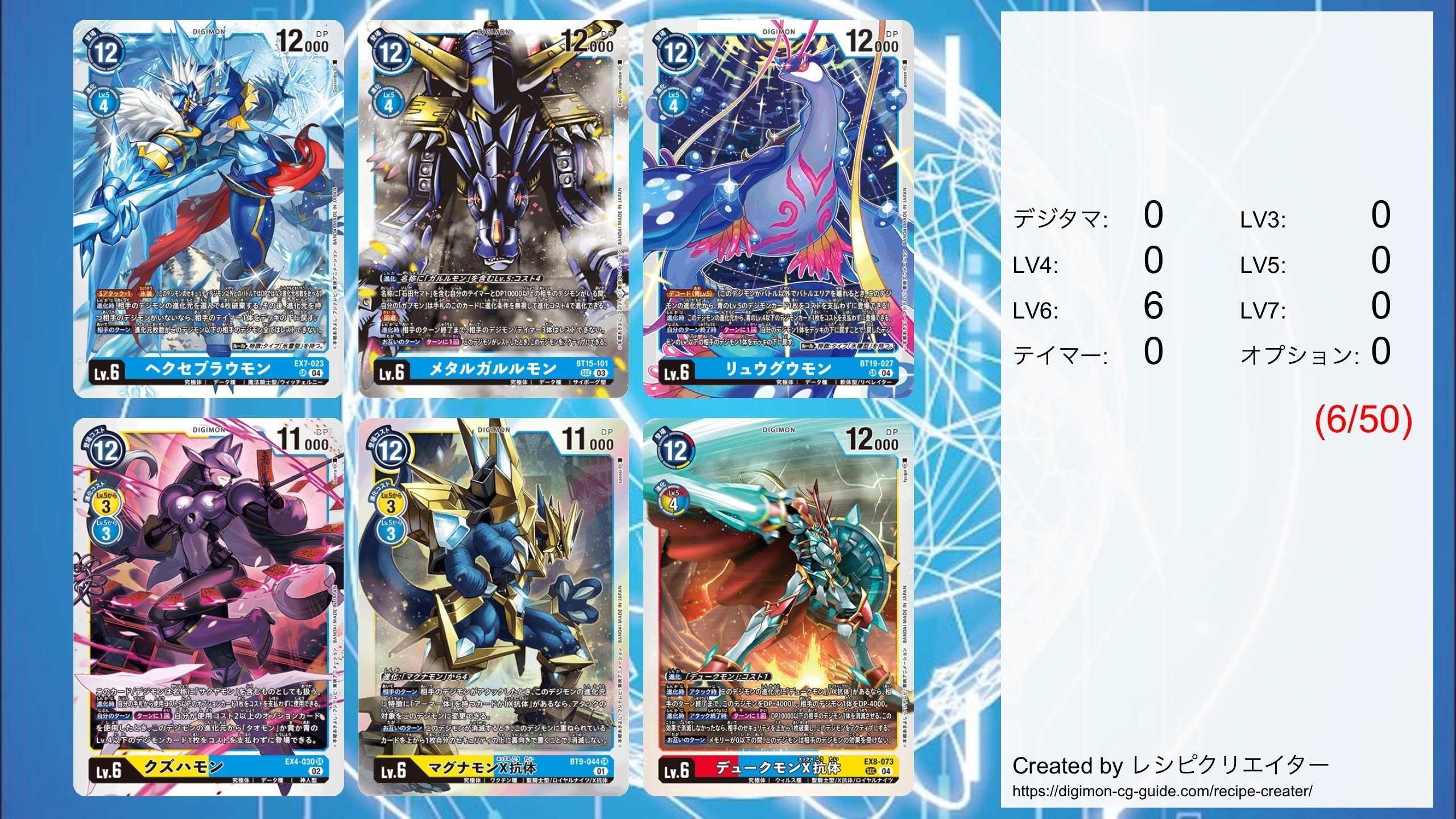 黄金の拳！！👊マグナモンX抗体デッキ｜コジ☆