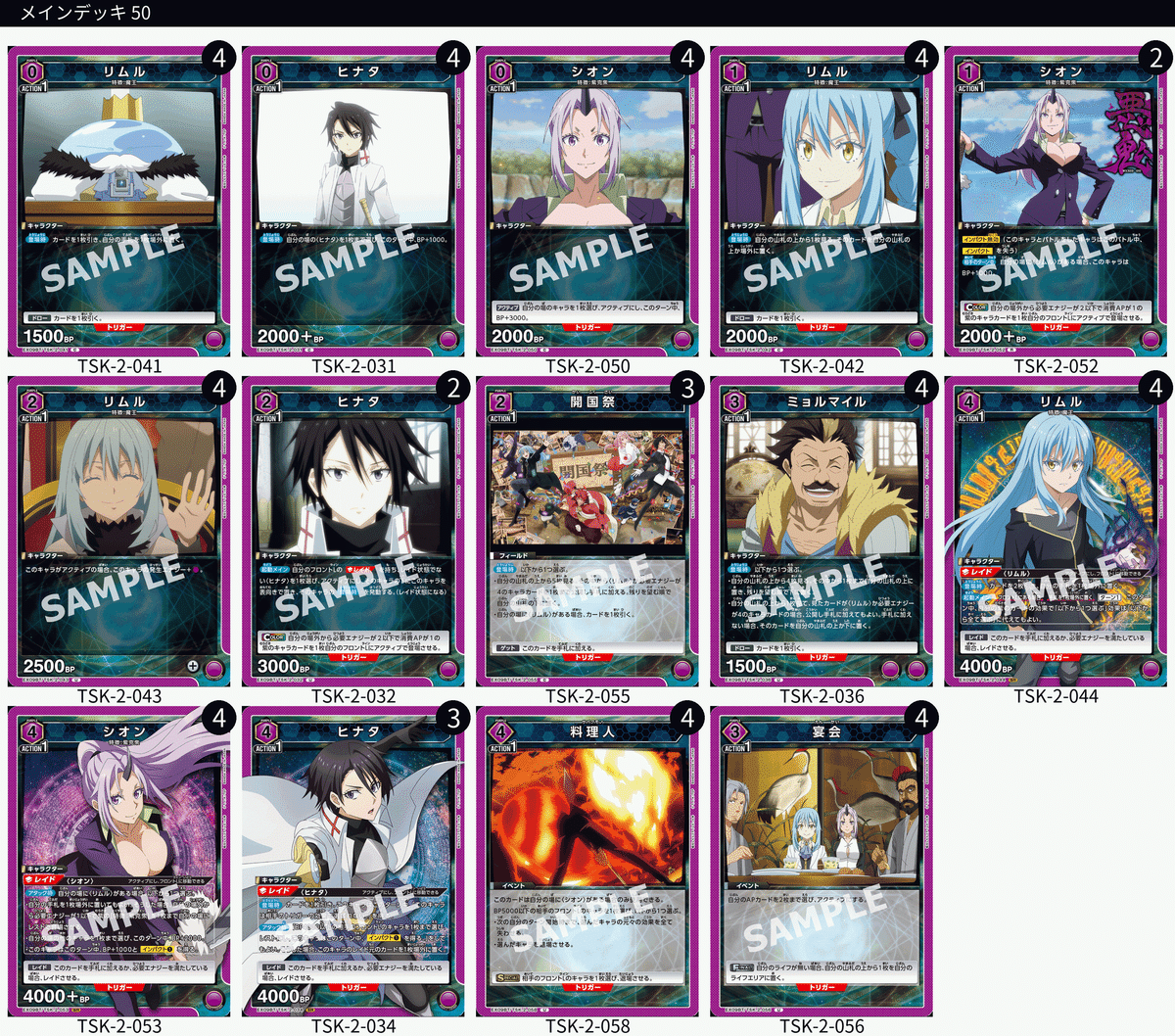 ヴァイスシュヴァルツ 転生したらスライムだった件 デッキ パーツ付属