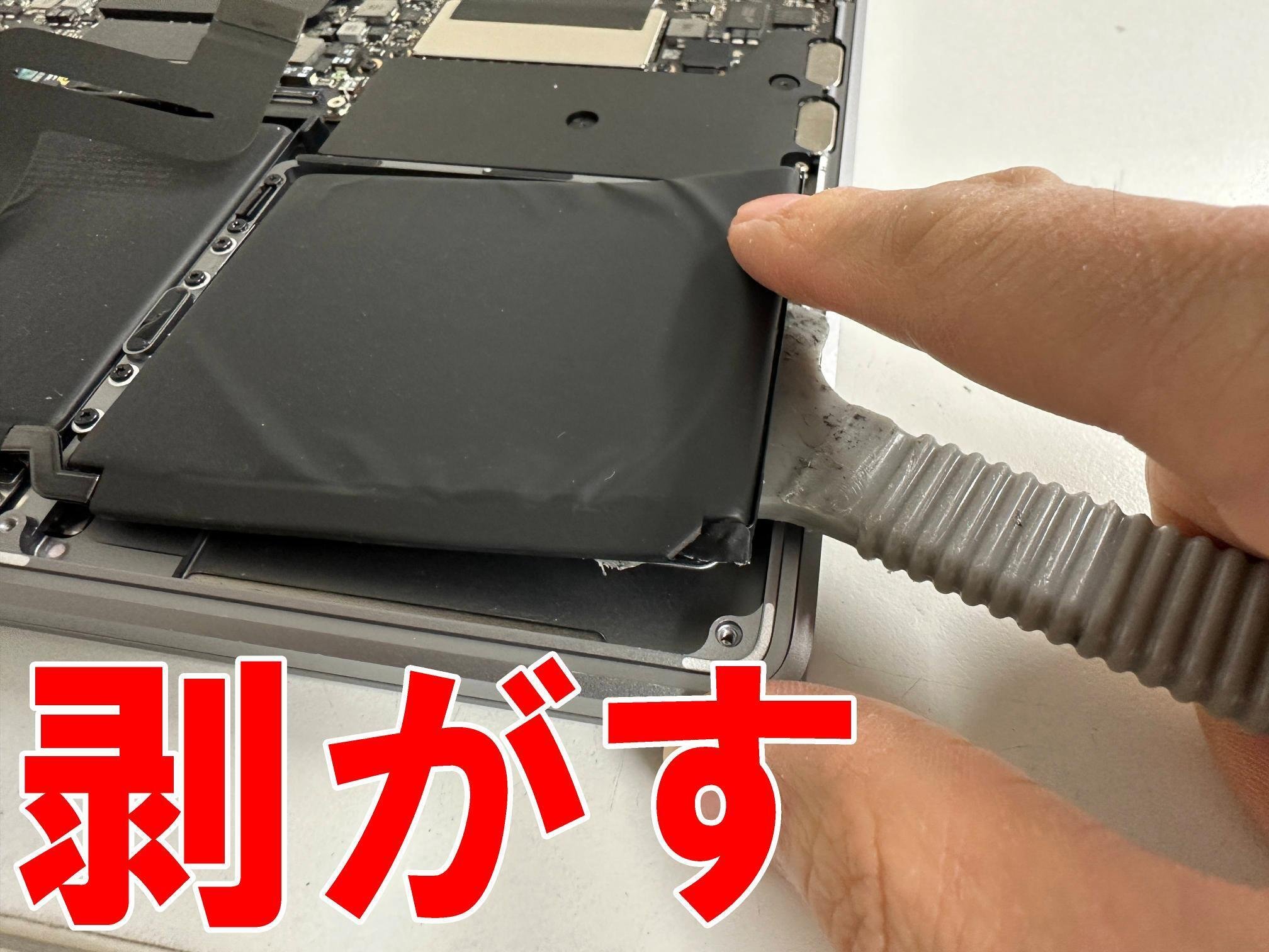 MacBook Pro 13inch 2017年のバッテリー交換を18480円で対応中！膨張や