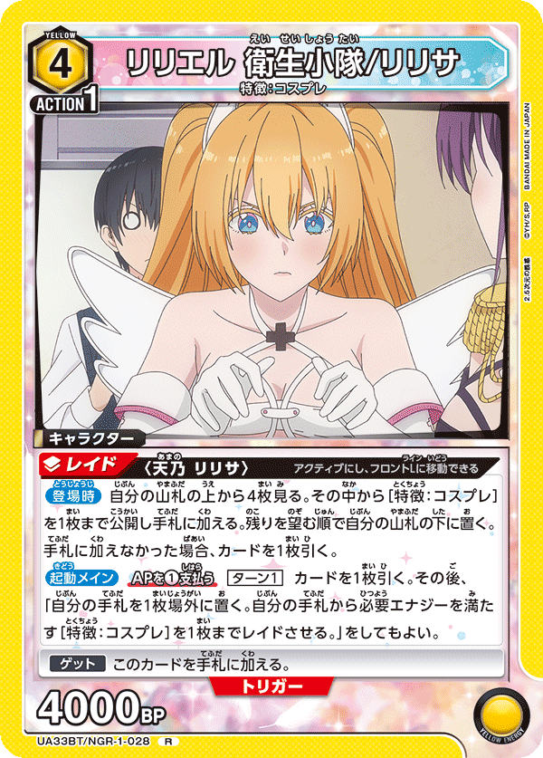 2.5次元の誘惑】気になるカード紹介・デッキリスト集【ユニオン