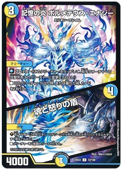 初心者用ボルコンデッキその1｜法相