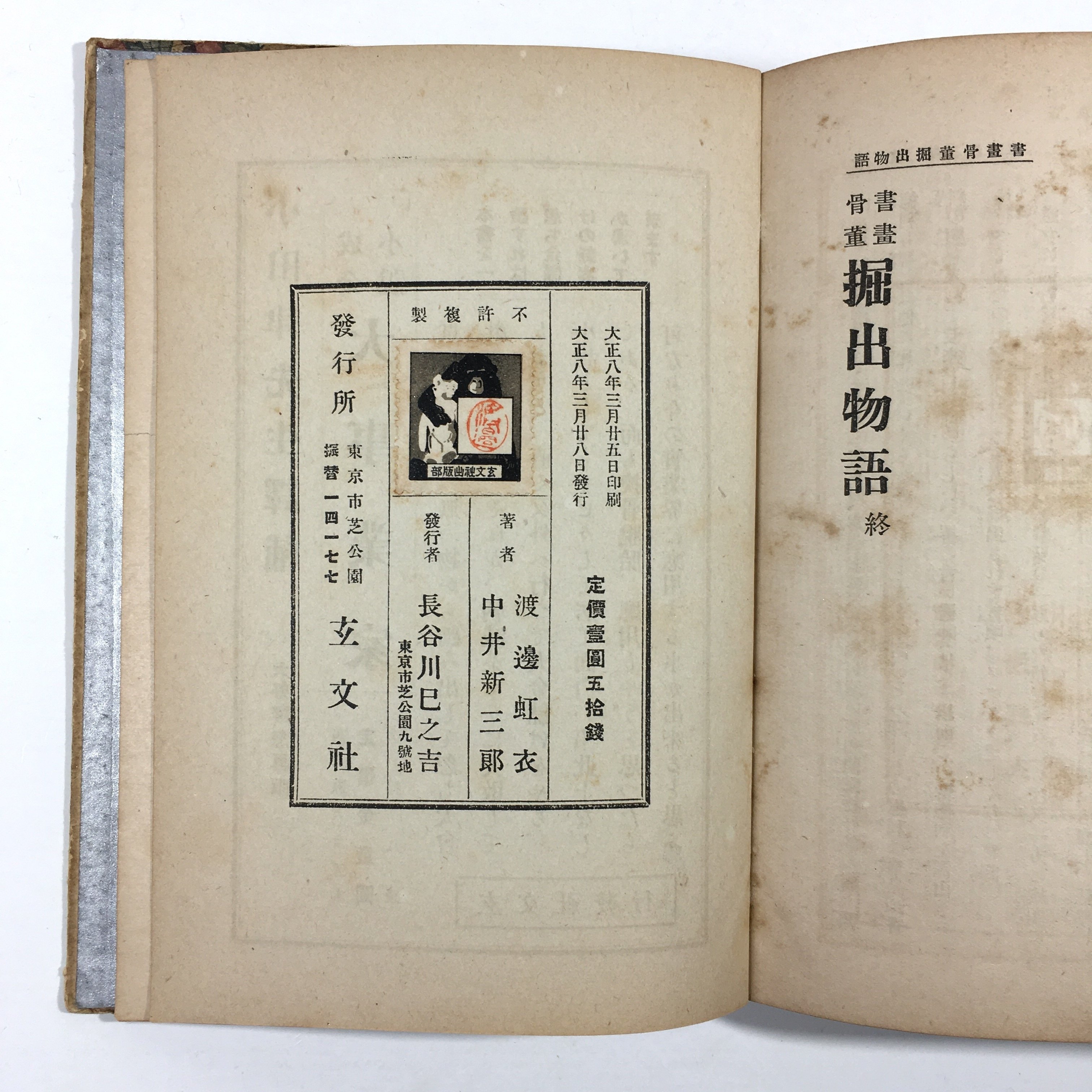 英語英文法&語法混乱291 石井の直前講習 【公式通販】