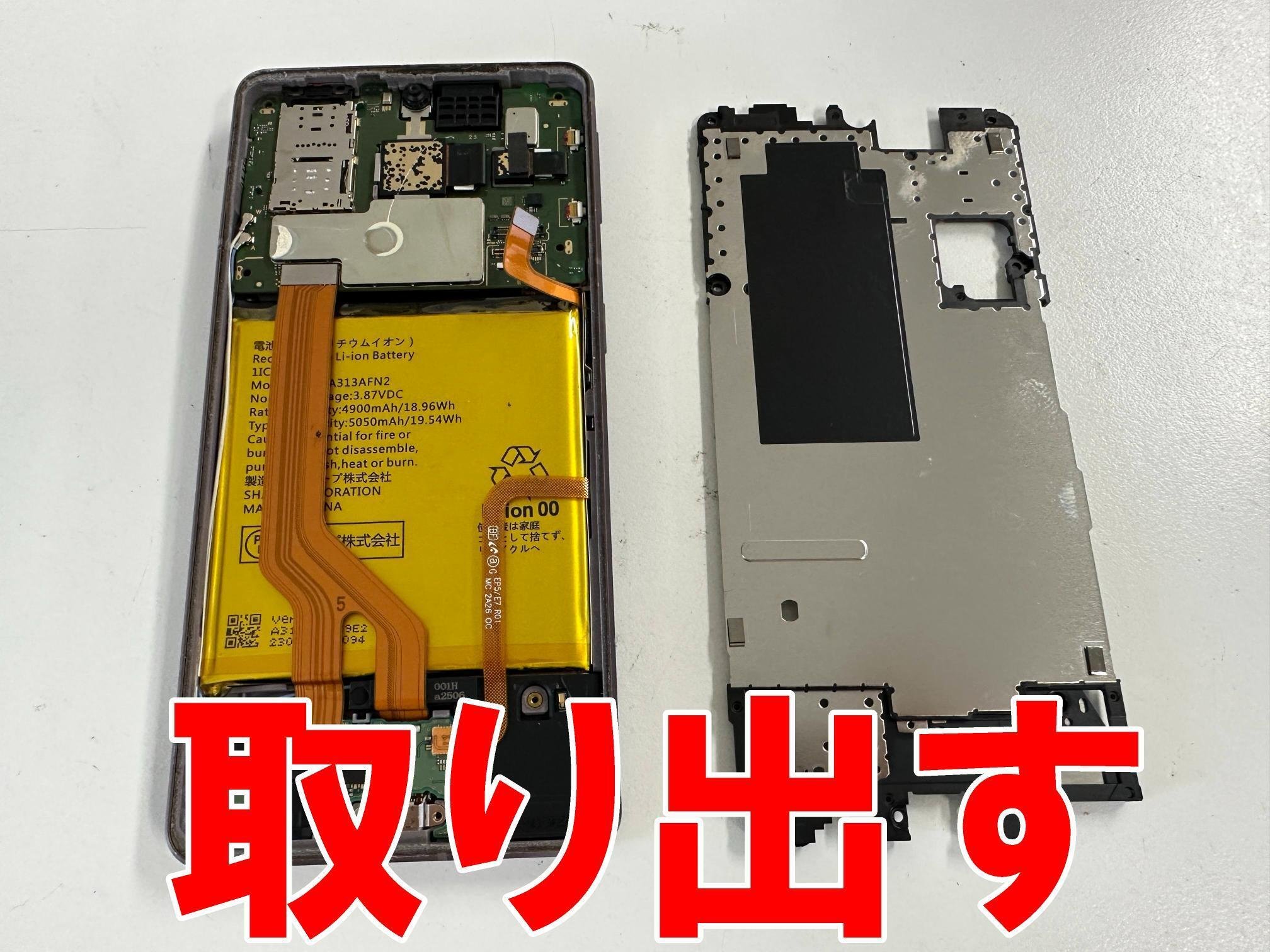 AQUOS sense7 plusの充電口修理で充電不可が改善！充電切れで起動