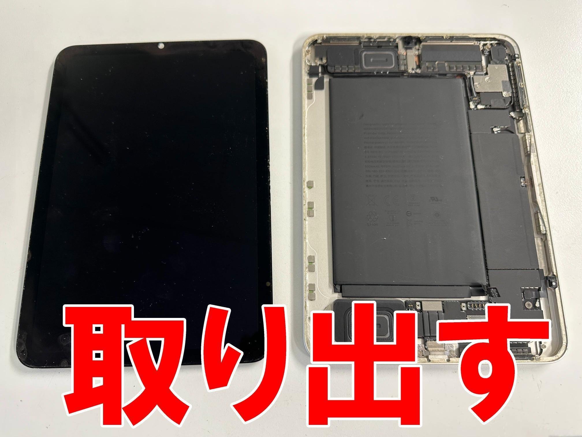 iPad mini6のバッテリー交換で電池持ちが悪い症状が改善！劣化や膨張で