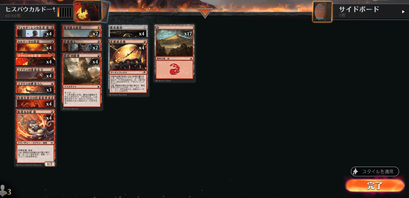 ヒストリック・パウパーのデッキを組もう 3種の赤単詰め合わせ｜Douken