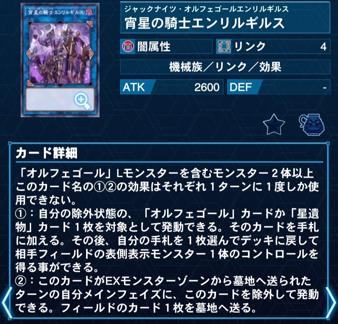 純オルフェゴールのすゝめ｜しらっくす