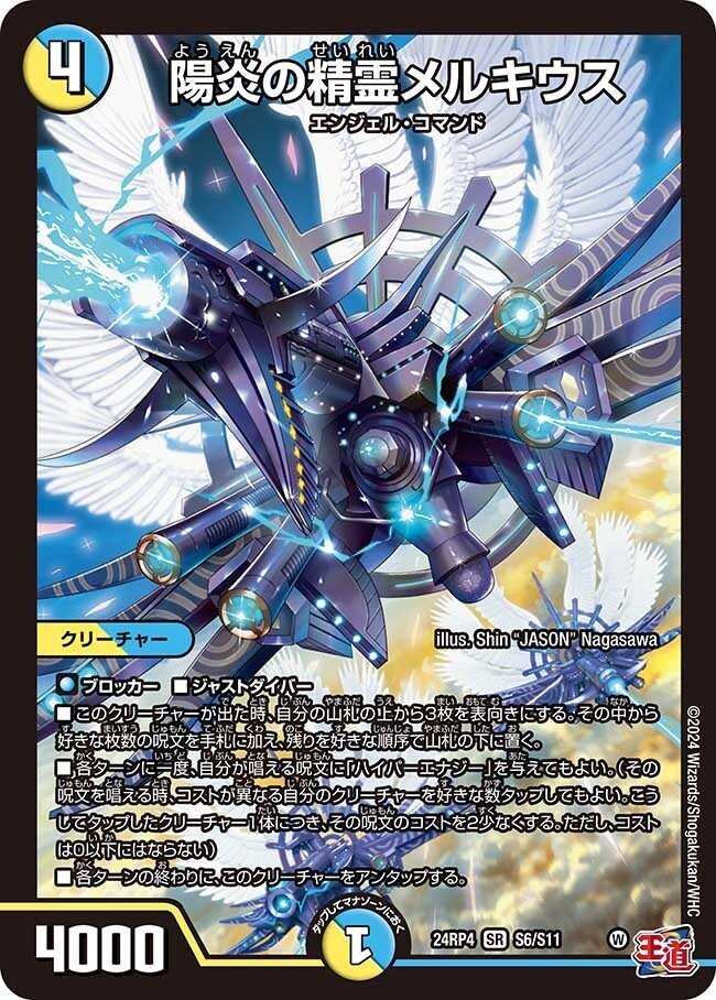 にじデュエマ】ファンデッカスがにじさんじコラボ「異次元の超獣使い