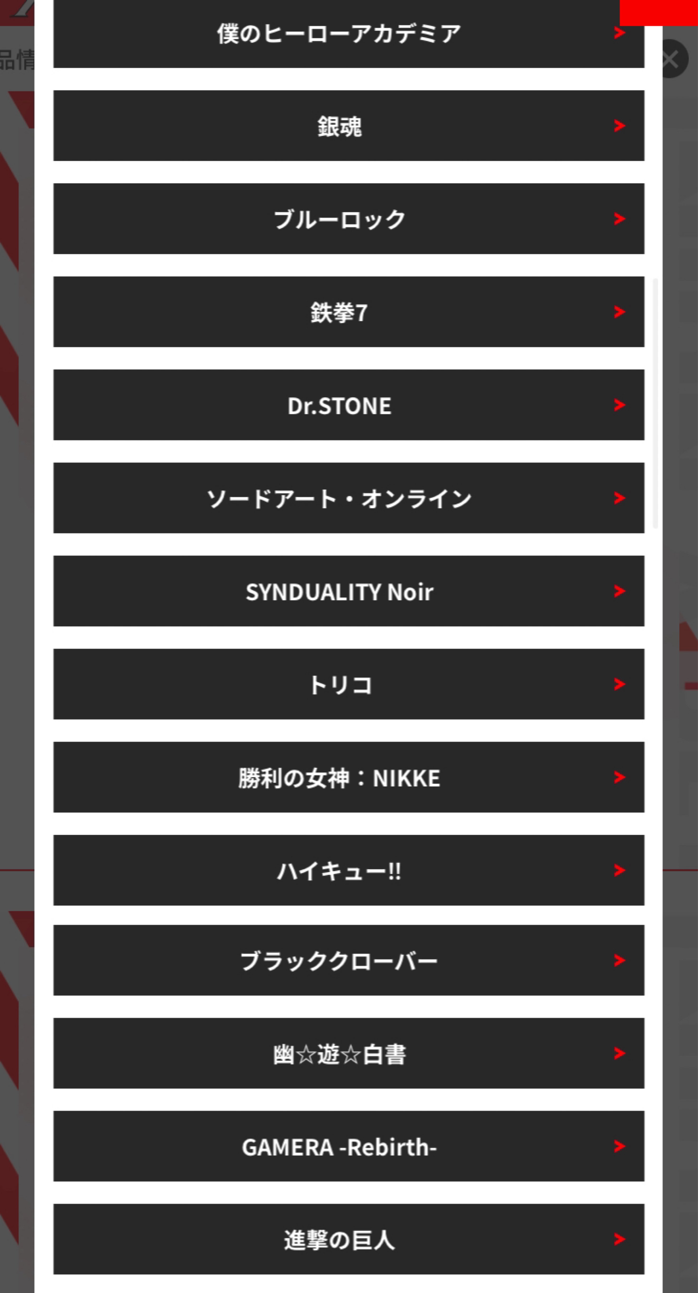 ユニオンアリーナ】赤進撃の巨人vol.2に向けておさらいとこれから｜ゼナ