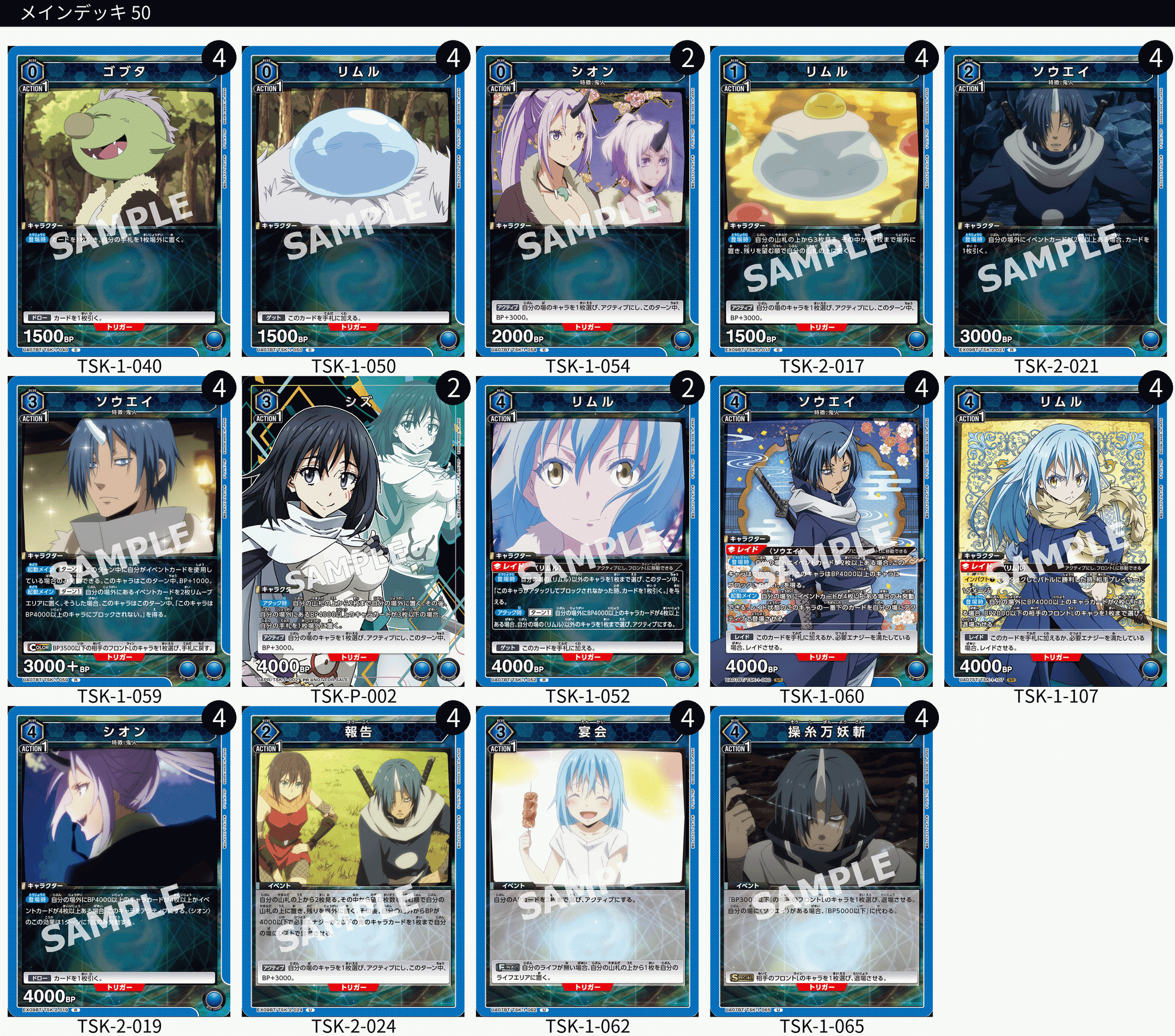 ユニアリ】ソウエイ軸青転スラ【備忘録】｜なの