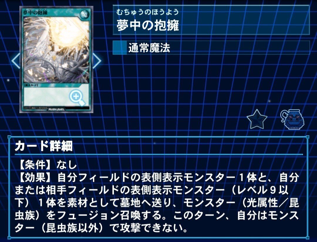 今日から始める『ロジカル（？）夢中デッキ構築』！※新弾カード込みの