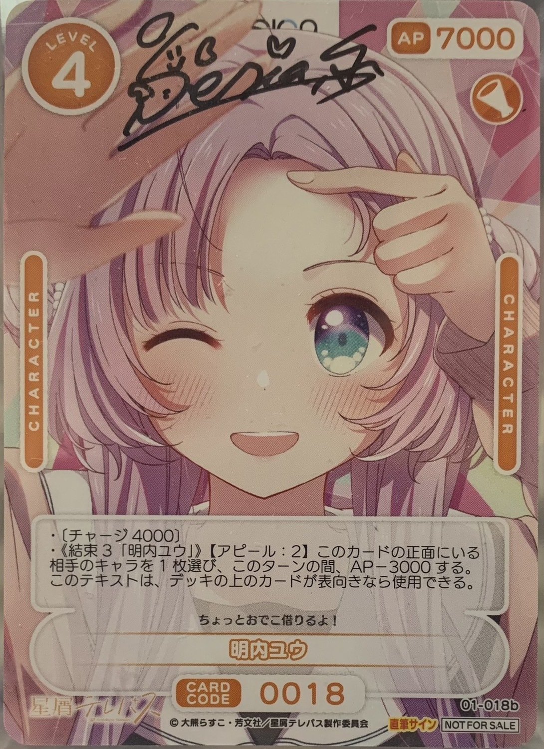 OSICA星屑テレパス】高レアリティカード紹介！｜koyuTWINT