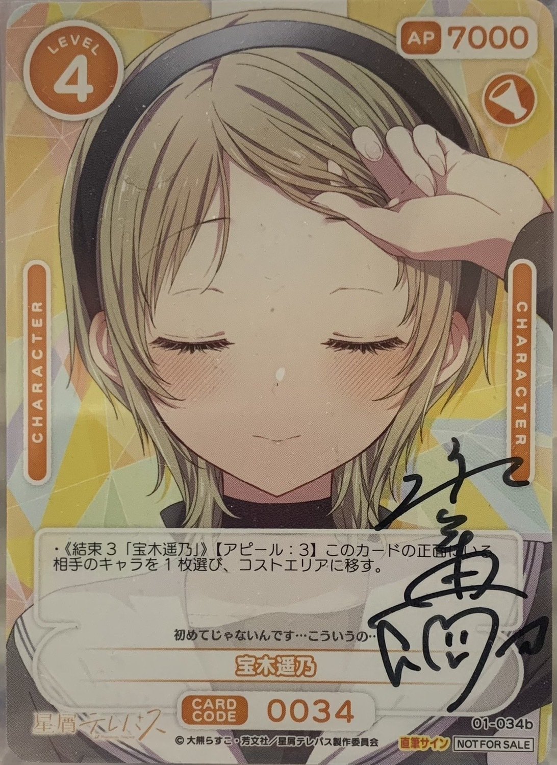 OSICA星屑テレパス】高レアリティカード紹介！｜koyuTWINT