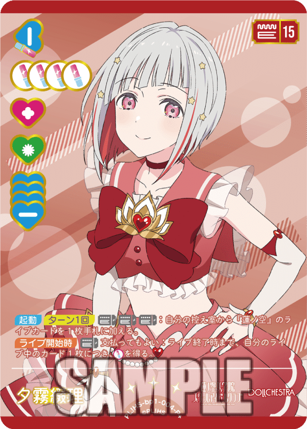 気になるカード考察】N-bp1-012 鐘 嵐珠｜堤 文聡@ラブカ