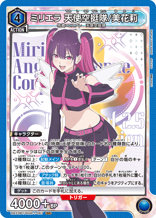 ユニアリ】青にごりり“天使空挺隊”デッキ&プレイング徹底解説!!【2.5