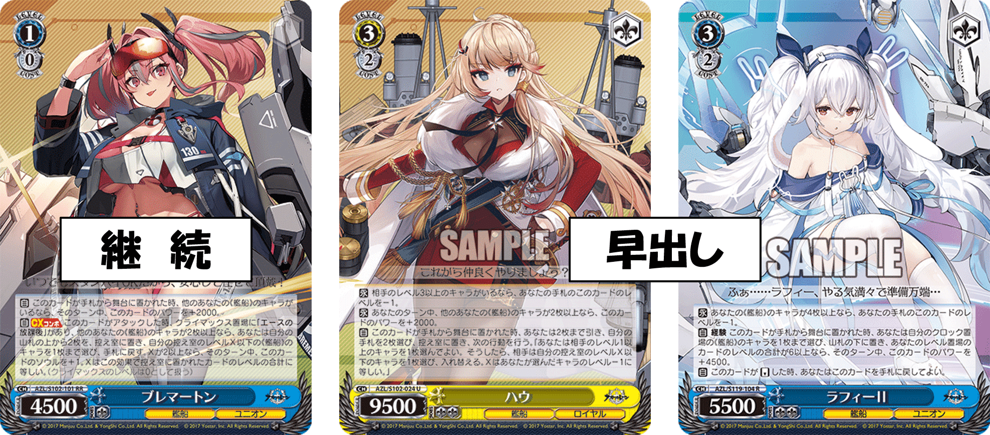 逆転の発想から防御札を無力化！アズレン8門【構築記事】｜しむ