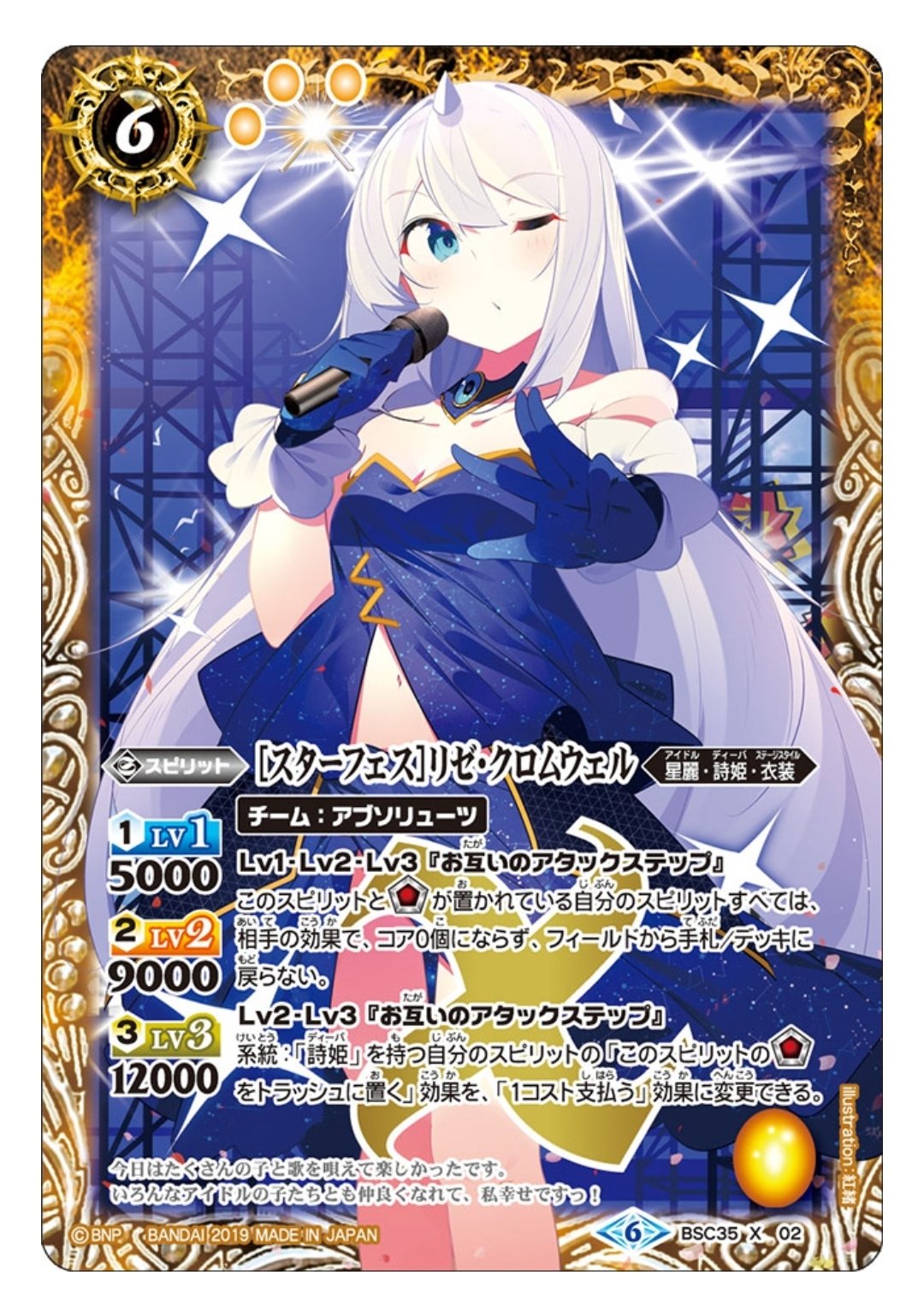 1番輝くアイドル!! レイ・オーバ｜Rily:A